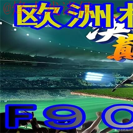 世界杯外围正规官方平台分析与指南 世界杯外围正规官方平台分析与指南