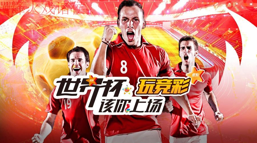 手机官方平台世界杯外围投注平台 手机官方平台世界杯外围投注平台