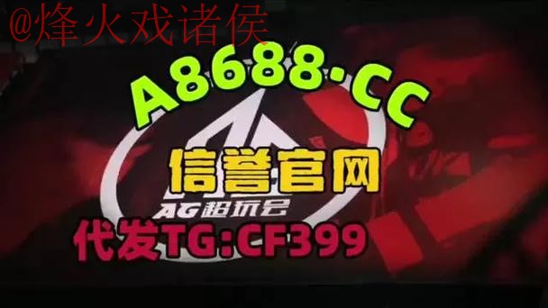 2026世界杯正规买球平台推荐