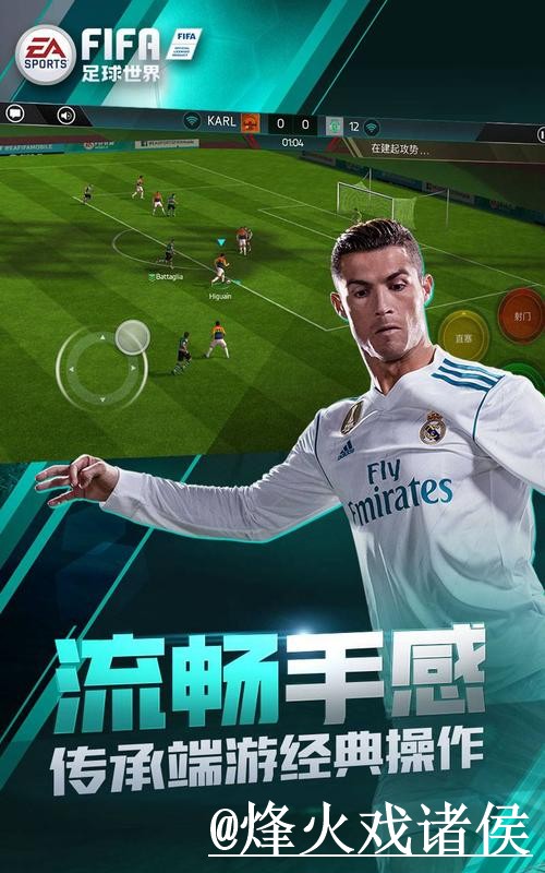 2026世界杯手机APP操作说明，手机端使用和安装包选择怎么处理
